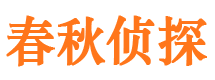 松滋捉小三公司